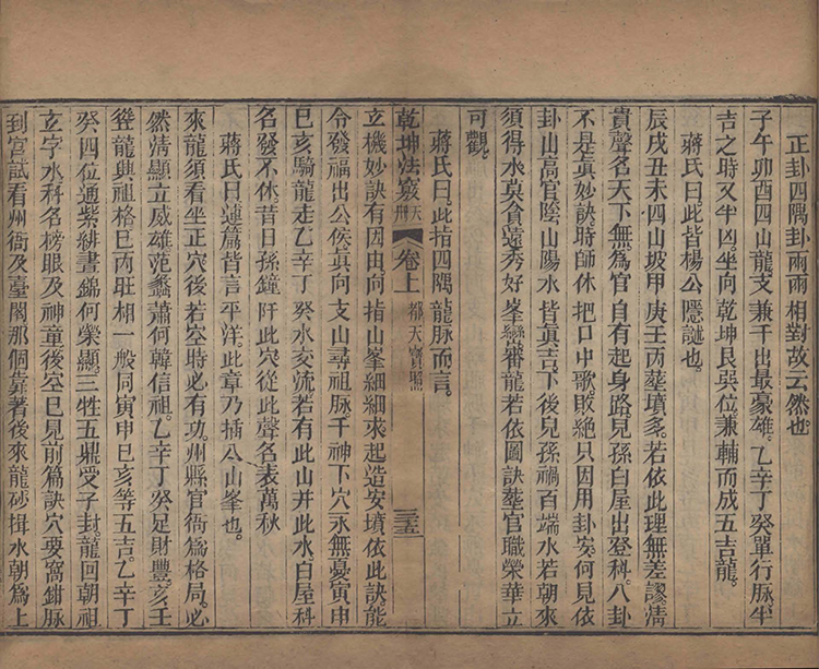 乾坤法窍插图2